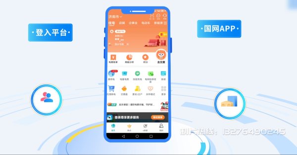 西区电力供需平台MG动画制作_电力系统可视化动画设计_智慧电网数字化宣传动画_电网科普动画_